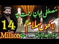 Mustafa Jane Rehmat Pe Lakhon Salam مصطفی جان رحمت پہ لاکھوں سلام Abid Rauf 