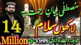 Mustafa jane rehmat pe lakhon salam || مصطفی جان رحمت پہ لاکھوں سلام || Abid Rauf Qadri