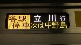 南武線登戸駅発車メロディー