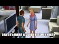 Грустная история в Sims 3. 