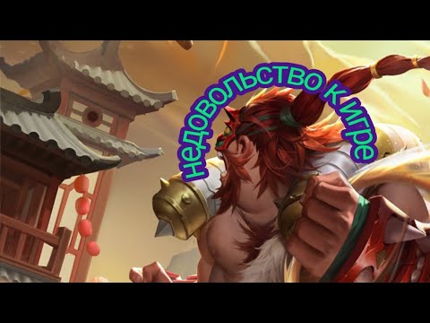 Kung Fu Legend прокачка часть 2 недовольство к игре