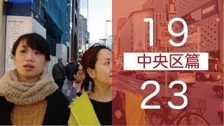マチルダアパルトマン「ばいびー、23区の恋人」PV中央区編