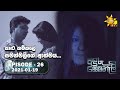 Anduru Sewaneli අඳුරු සෙවණැලි Episode 26 2021 01 19