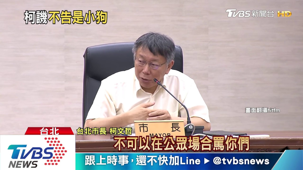 簡舒培嗆發大巨蛋建照就告 柯:不告是狗