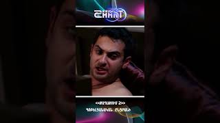 Քաղաքում/Qaghaqum/Հոբելյանական ընտրանի #qaghaqum #shanttv #shantserial