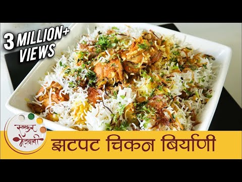 download lagu mp3 mp4 Biryani Recipe In Marathi, download lagu Biryani Recipe In Marathi gratis, unduh video klip Biryani Recipe In Marathi