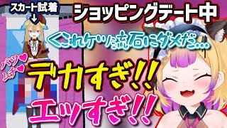 【オフの衝撃】ケツがデカすぎて洋服選びが大変だったノラちょろ【深層組切り抜き / 従井ノラ わからせちょろ】
