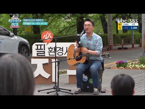 2021/05/22 지구수다2 가수 이한철, 일일운영진이 되다!!  (클릭!)