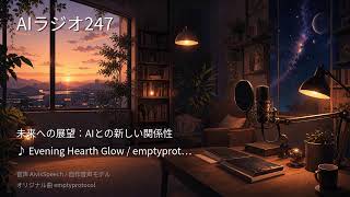 【AIラジオX】生成AIニュースを24時間しゃべり続けるAIラジオ｜作業用BGM 2026-09-23
