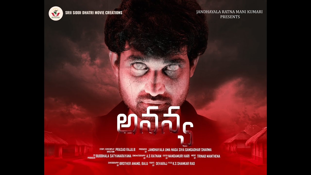 ANANYA (GLIMPSE): PRASAD RAJU BOMMIDI|JAI RAMAN JUTTIGA|CHANDANA|GANGADHAR SHARMA J