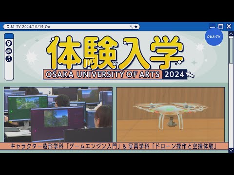 大阪芸大テレビ第768回-2024.10.19.ON AIR