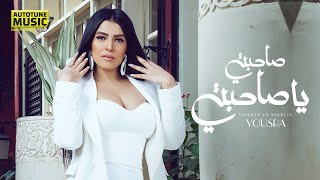 كلمات اغنية صاحبتي يا صاحبتي يسرا