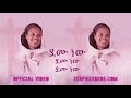 New 2018 Mezmur Zemarit Zerfe Kebede ደሙ ነው ደሙ ነው