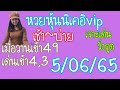 หวย หุ้น วัน นี้