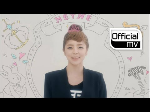 [MV] HEYNE(혜이니) _ DALLA(달라)