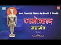100 Success Mantra Mantra For Exam Navkar Mantra णमोकार मंत्र Navkaar Mantra J