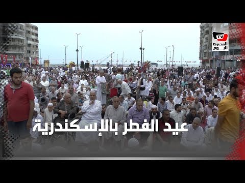 أجواء الاحتفال بعيد الفطر في الإسكندرية