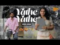 Yathe Yathe Video Song Aadukalam Dhanush G V Prakash Kumar Sun Music
