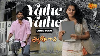 Download lagu Yathe Yathe - Video Song | Aadukalam | Dhanush | G. V. Prakash Kumar | Sun Music mp3