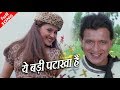 ये बड़ी पटाखा है Yeh Dilwalon Ki Basti Hai HD वीडियो सों