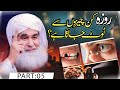 Roza Kin Kin Cheezon Se Toot Ta Hai Part 05 Rozay Kay Bare Me Ahem Maloomat Maulana Ilyas Qadri