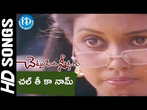Chalthi Ka Naam Gadi Video Song - Chettu Kinda Pleader Movie || Rajendra Prasad || Urvashi