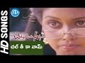 Chalthi Ka Naam Gadi Video Song Chettu Kinda Pleader Movie Rajendra Prasad Urvashi