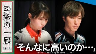【Mリーグ】「テンパイとは読み切れない…」格闘倶楽部『伊達 朱里紗』vs Pirates『鈴木 優』緊張感伝わるセミ終盤戦…!!東発からこれは痛い!?【麻雀/名場面】