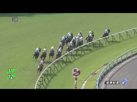 第59回 宝塚記念 G1　2018.6.24