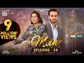 Mein | Episode 30 | 29 January 2024 (English Subtitles) | Wahaj Ali | Ayeza Khan | ARY Digital