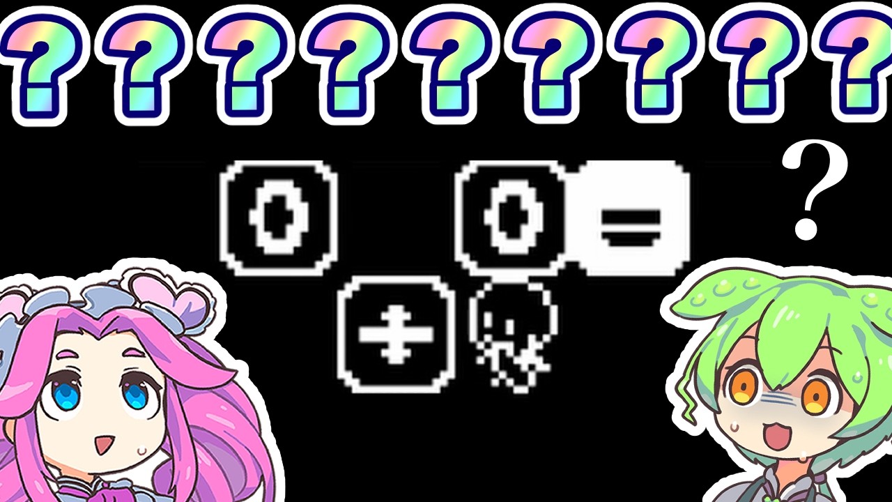 さんすうの時間です 5【NOT Math Puzzle】