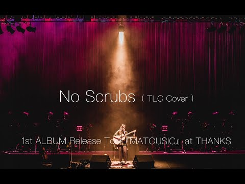 Anna Takeuchi  - No Scrubs / TLC cover (for J-LOD LIVE)