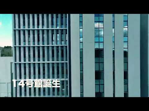 14号館