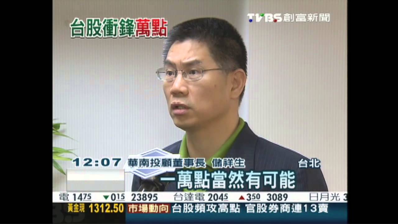 台股利多加持 谷月涵:可望上萬點