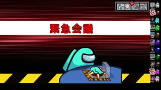狂人「いやぁ～なんか白白ロラな気がしてて嫌なんだよな～」（ﾆﾁｬｧ）【Among Us】