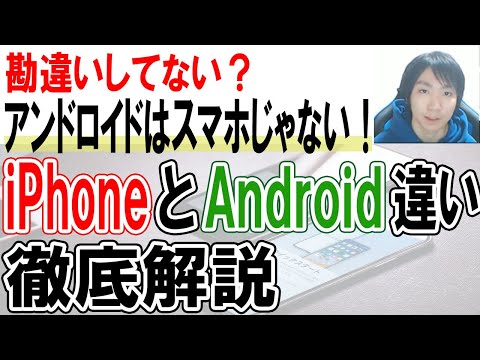 アンドロイドかiOSか? AI はこれについてこう言います