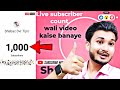 live subscriber count wali video kaise banaye || live subscriber Kaise Dekhe - Shabaz Dvr