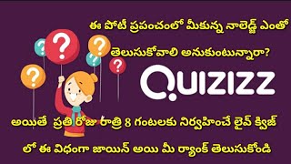 How to join in a live quiz in Quizizz app/chrome