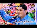 Pare Na Wajh Manzoor Sakhirani New Eid Album 50 Gorakh Production Official
