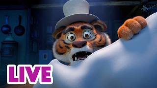 LIVE | Маша та Ведмідь 🔴 Ефір-вгадайка! 🔍 Знайди Тигра 🐯 Мультики для дітей українською