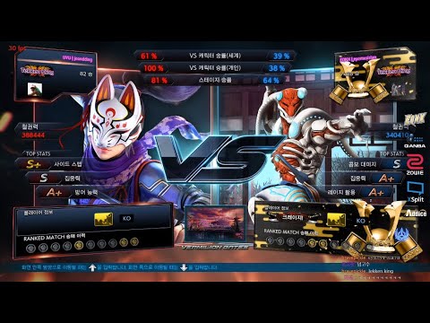Tekken 7 jeondding (kunimitsu) VS eyemusician (yoshimitsu)