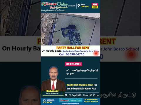 Hosur Daylight Theft Attempt: Two Men With Fake Number Plate Fail to Break House Lock