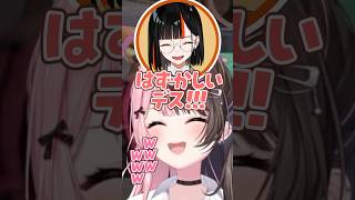 ひなーのに冤罪をかけたお詫びにキスを求められるチョヤw【VCR RUST/橘ひなの/蝶屋はなび】#shorts