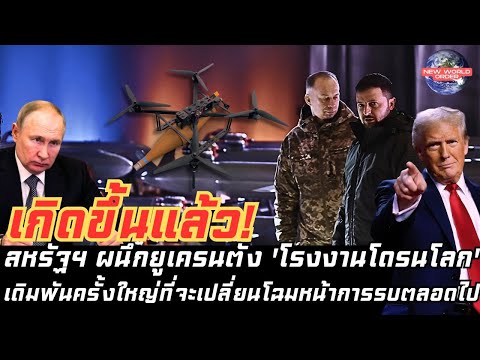 คลิกเพื่อดูคลิปวิดีโอ