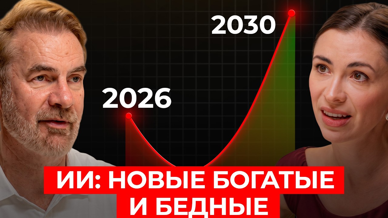 Экономист из Стэнфорда: ИИ сделает следующие 10 лет лучшими или худшими в ист?