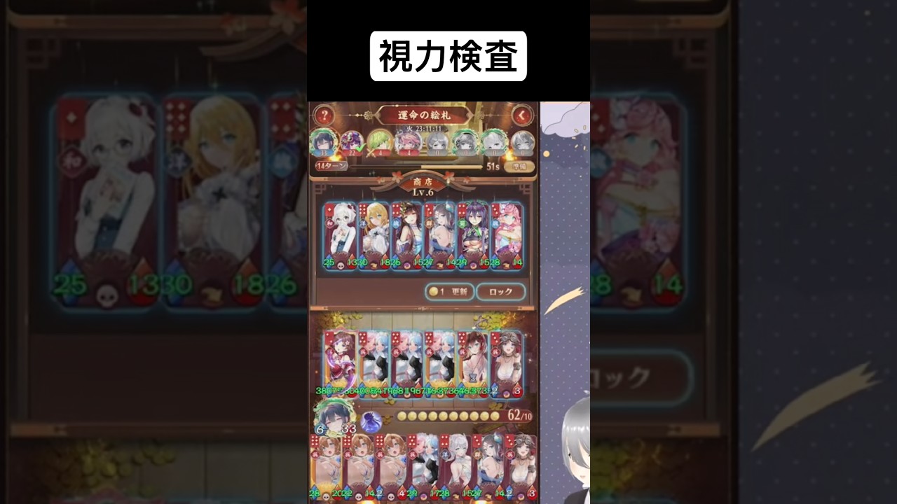 完成後は祭文姫と甘寧を探すだけ【放置少女】「運命の絵札」