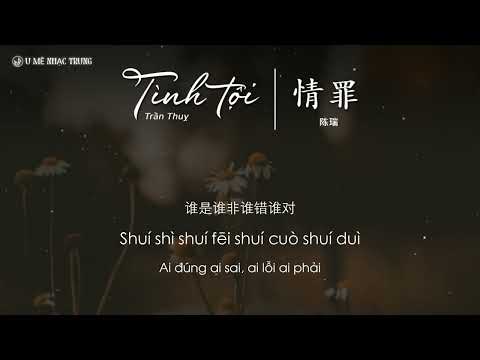 [Vietsub] Tình tội - Trần Thuỵ / 情罪 - 陈瑞 / Nhạc Trung tâm trạng
