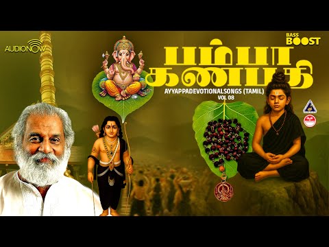 Ayyappa Gaanangal Vol 8 | Bass Boosted Ayyappa Devotional Tamil Songs | K.J.Yesudas