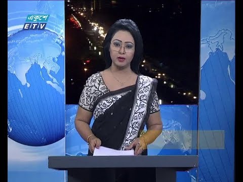 রাত ০৯ টার সংবাদ, ২৫ ফেব্রুয়ারি ২০১৯