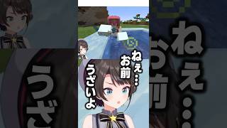 束縛が大嫌いなスバルを論破しようとしてくるマリンｗｗ【ホロライブ切り抜き/大空スバル】